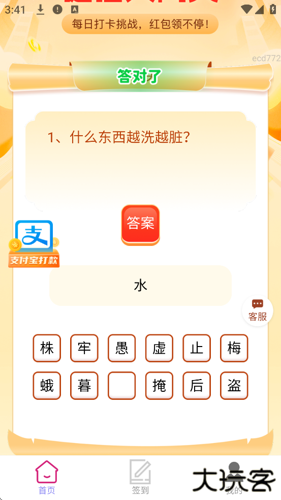 福多旺旺软件安卓版下载安装下载 v2.0.3