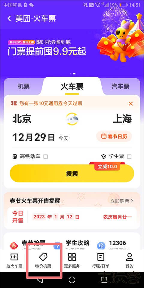 美团app