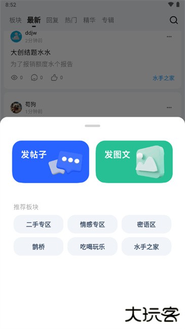 河畔lite下载 v1.0.8