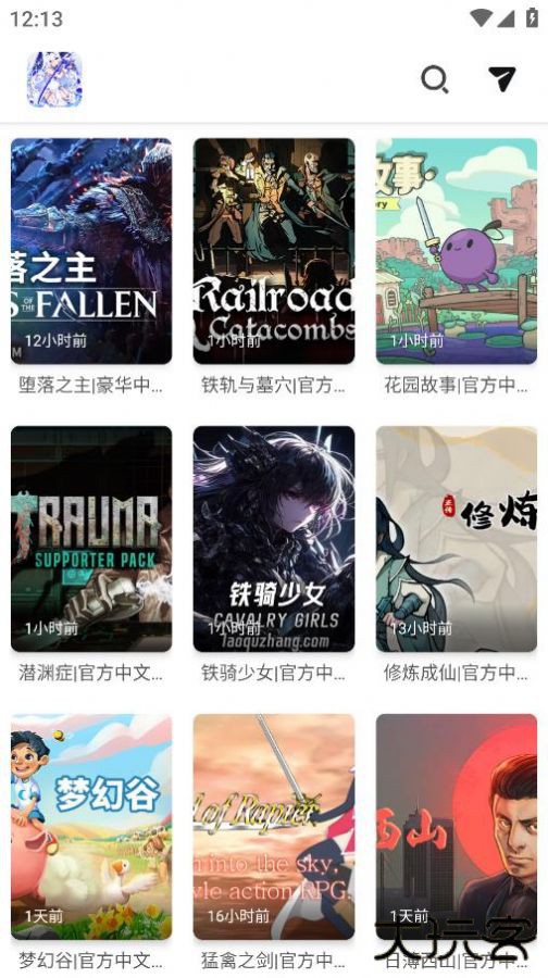 PC游戏盒下载 v1.1