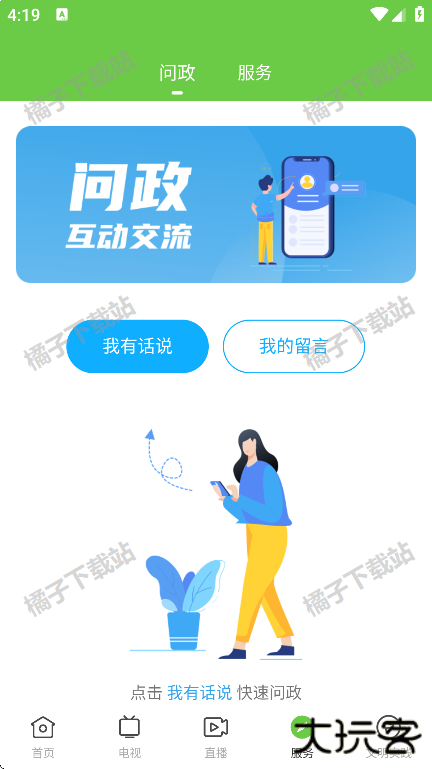 海丰融媒app官方版下载