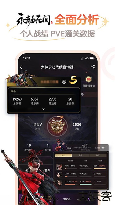 网易大神app下载 v3.99.2