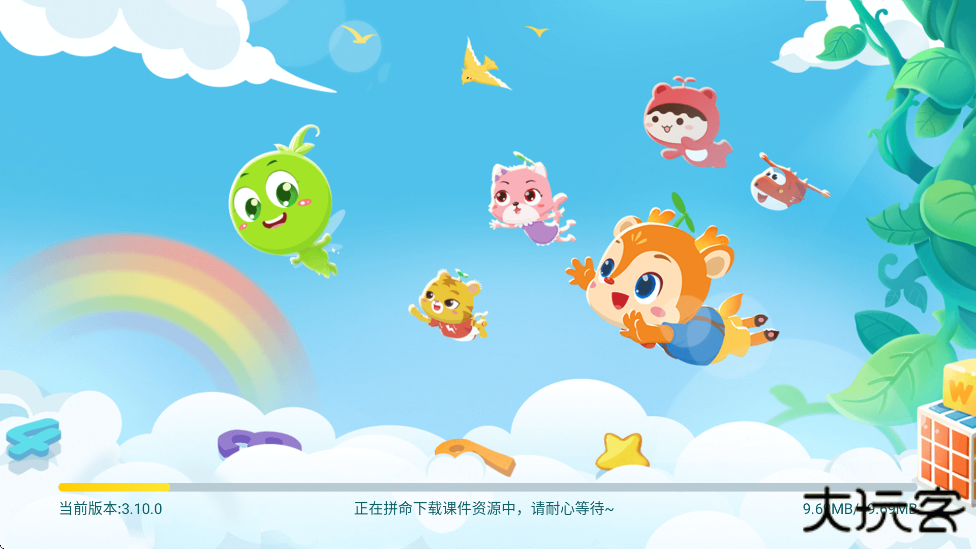 豌豆素质官方新版本下载下载 v3.10.2