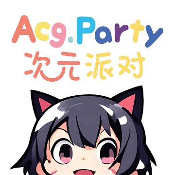 次元派对纯净版下载 v4.2.1