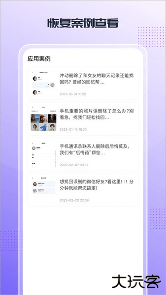 零点数据恢复下载 v1.3.173