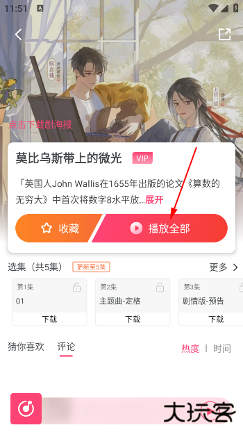 腐竹fm广播剧软件免费版 腐竹fm广播剧软件免费版