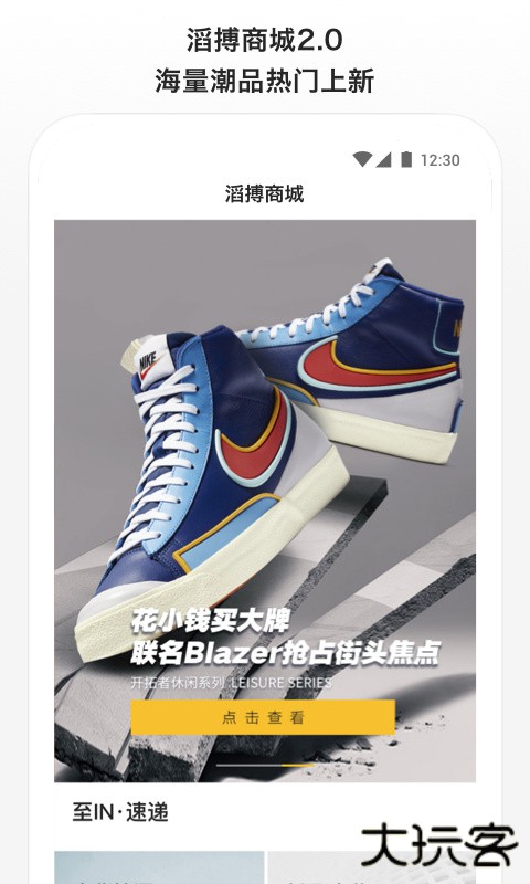 滔搏运动app下载 v2.1.0