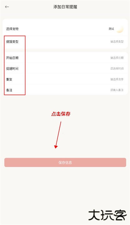 宠物语音翻译器app