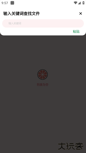 柚子下载官方版