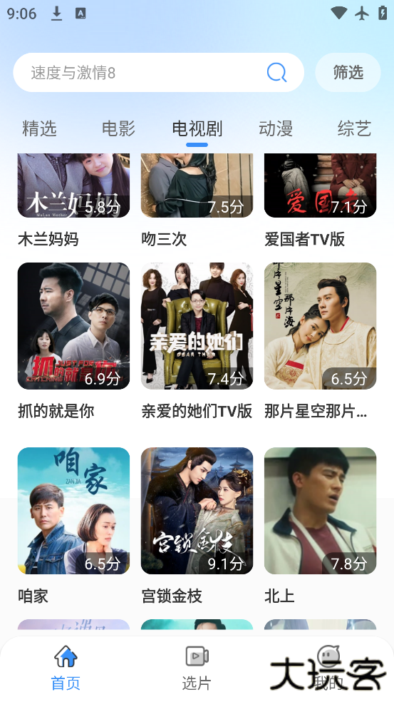 月光影视大全app下载官方正版下载 v1.0.0