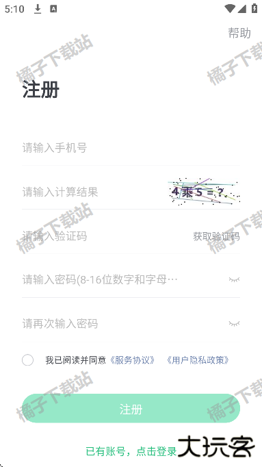 亲亲小保app下载安装官方版