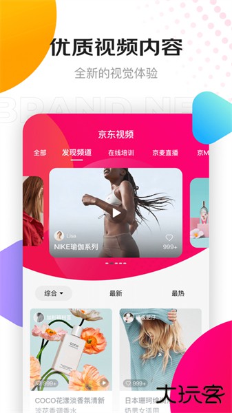 京东创作工具安卓app