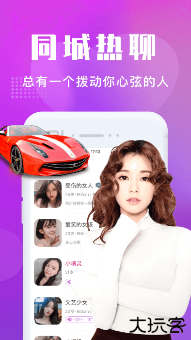 附近寻欢最新版本下载 v4.6.0