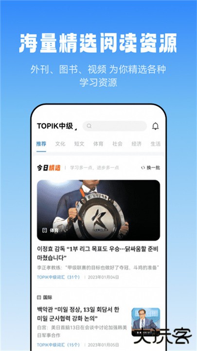 莱特韩语阅读听力下载 v1.2.2
