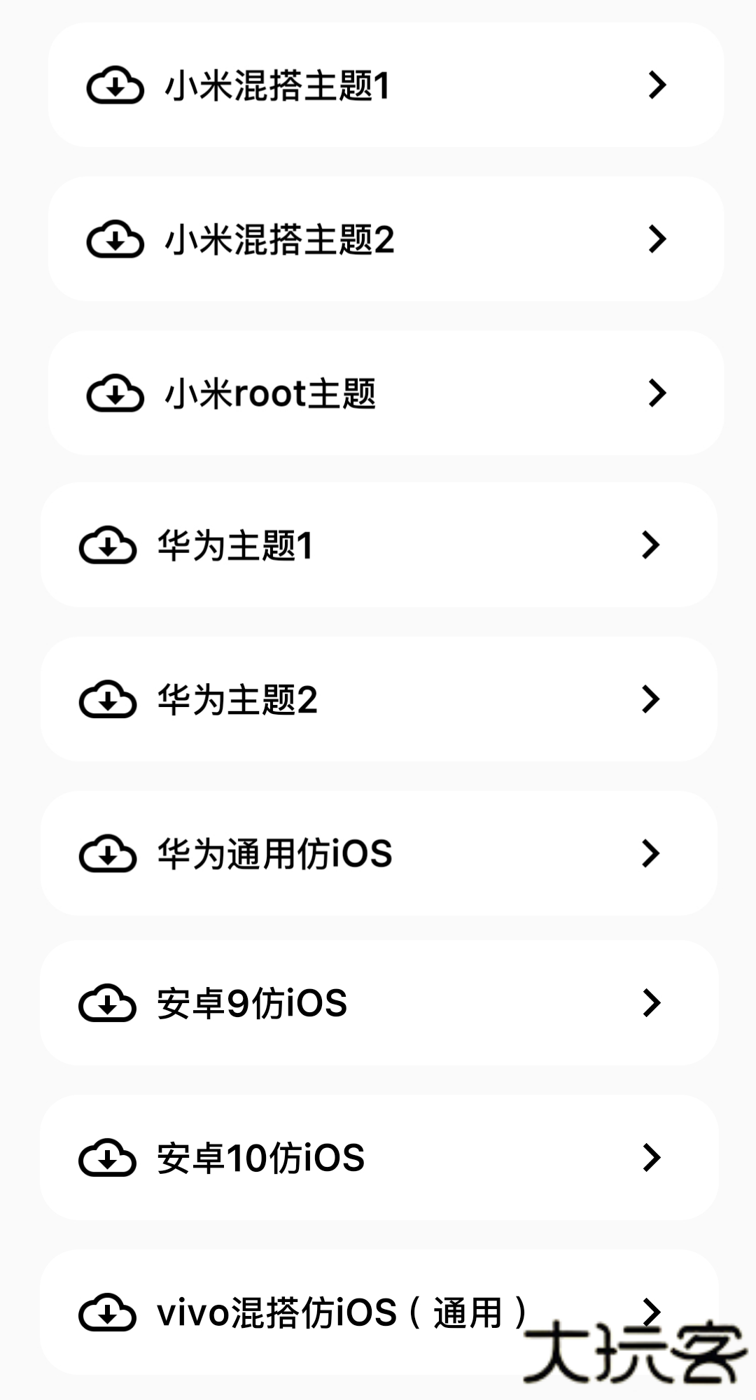 彩虹猫ios主题软件下载 v1.7.31