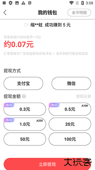 辣椒极速版下载最新版