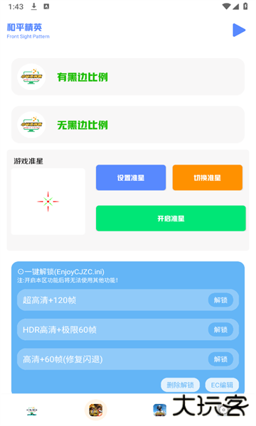 小马工具箱3.0版本下载 v3.0