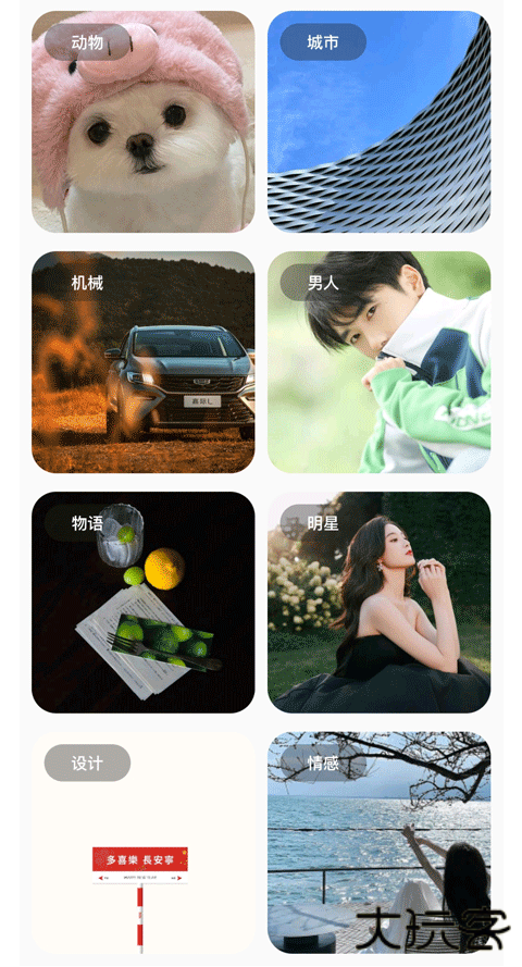 彩虹猫pro主题库下载 v1.7.31