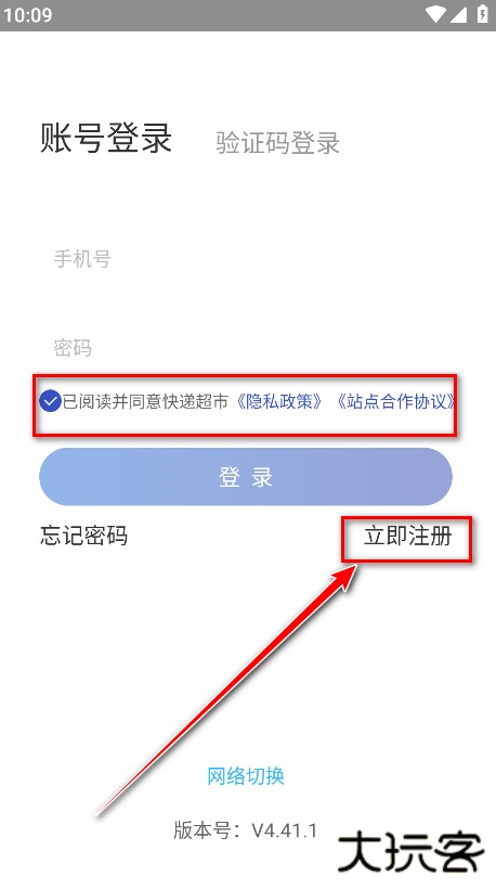 兔喜生活用户版