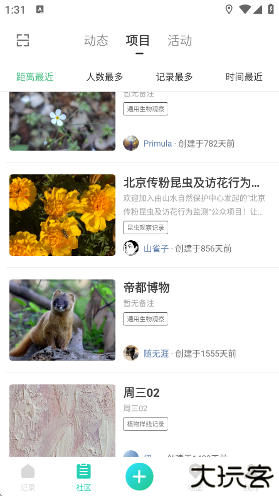 生命观察软件下载安装手机版最新版 生命观察软件下载安装手机版最新版