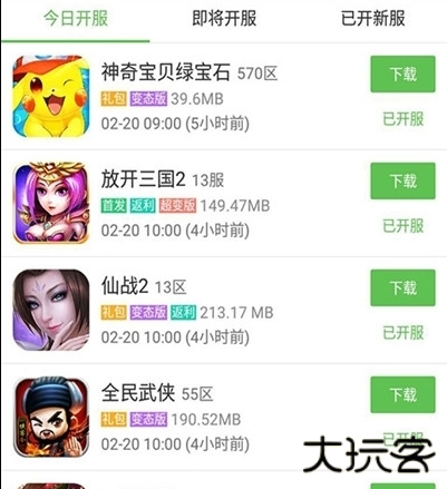 淘气侠2024最新版