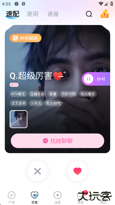 抖你语音交友平台下载 抖你语音交友平台下载