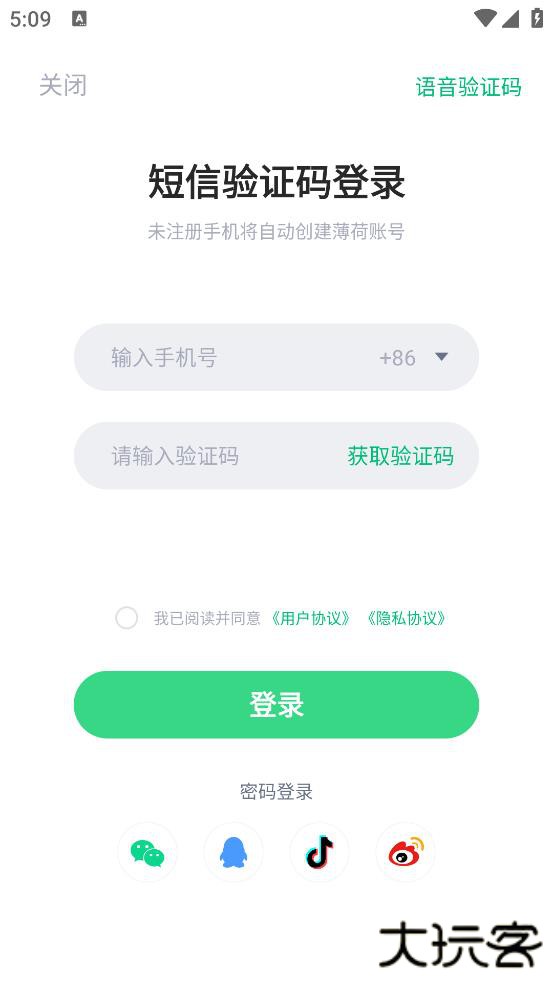 薄荷健康app免费版下载下载 v14.0.11