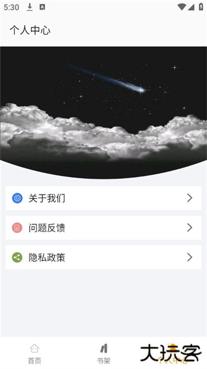 小书亭下载 v14.0.0