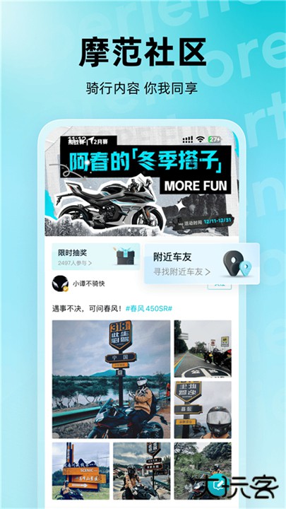 CFMOTOapp下载 v5.7.44