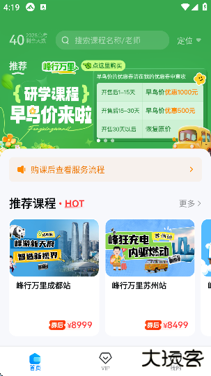 峰学未来软件免费下载