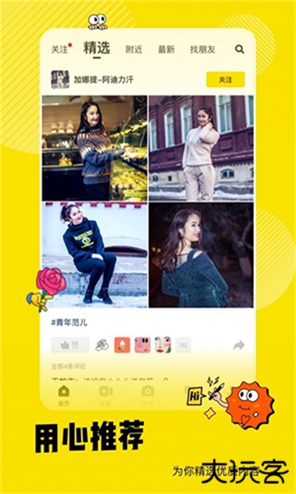 好赞下载 v1.3.30