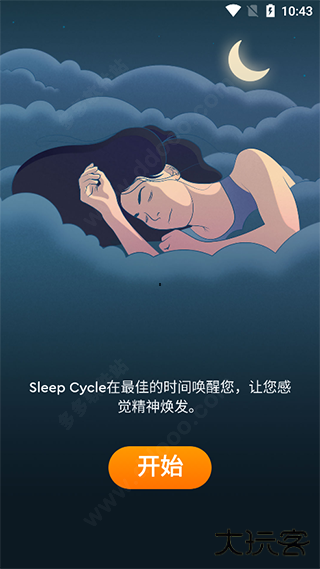 sleepcycle软件