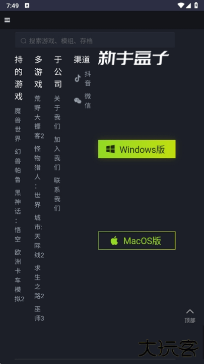 新手盒子插件下载 v1.2.0