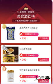 好享购网上商城