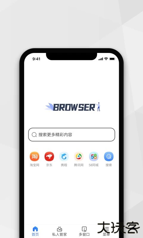 小树搜索旧版本下载 v3.3.0