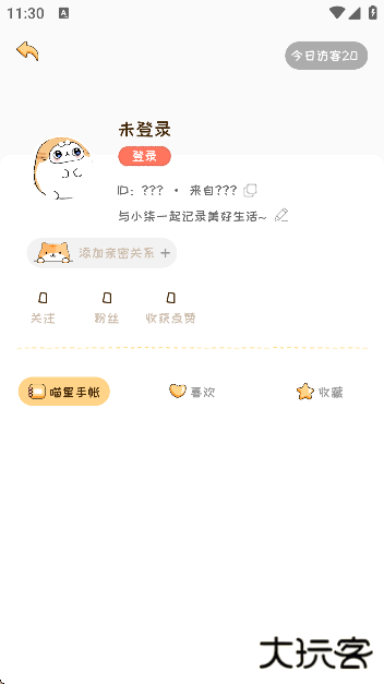 手帐喵下载安装官方版下载 v1.3.3