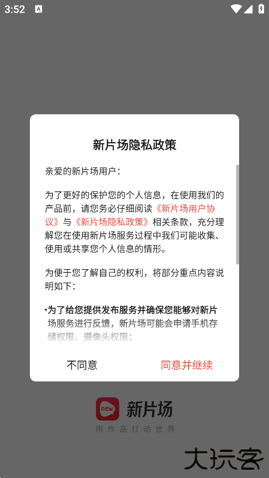 新片场app下载安装安卓版下载 v2.7.4
