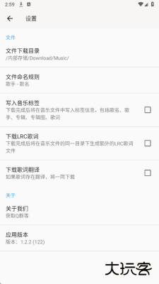 心听音乐无损听歌软件下载 v1.2.2