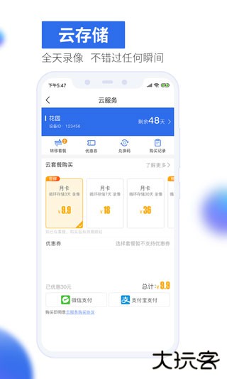 有看头下载 v00.46.06.14