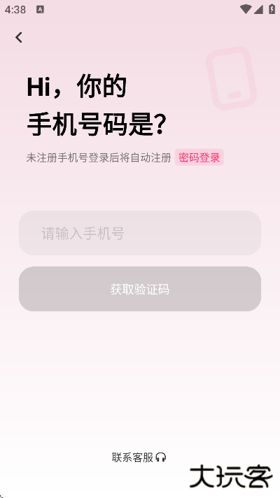 为爱软件下载安装手机版下载 v2.7.5
