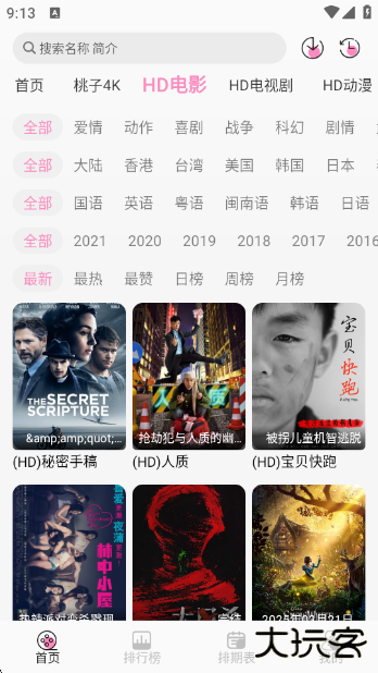 桃子影视4k下载最新版下载 v4.7.2