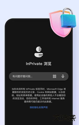 Edge浏览器安卓版