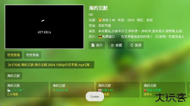 小小徐风吹拂影视app最新版下载