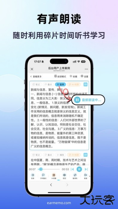 磨耳速背app下载 v1.0