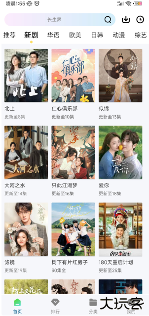 0855影视下载最新安装 0855影视下载最新安装