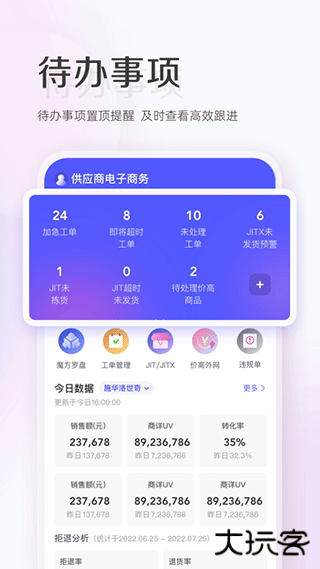 唯商通下载免费版下载 v2.15.0