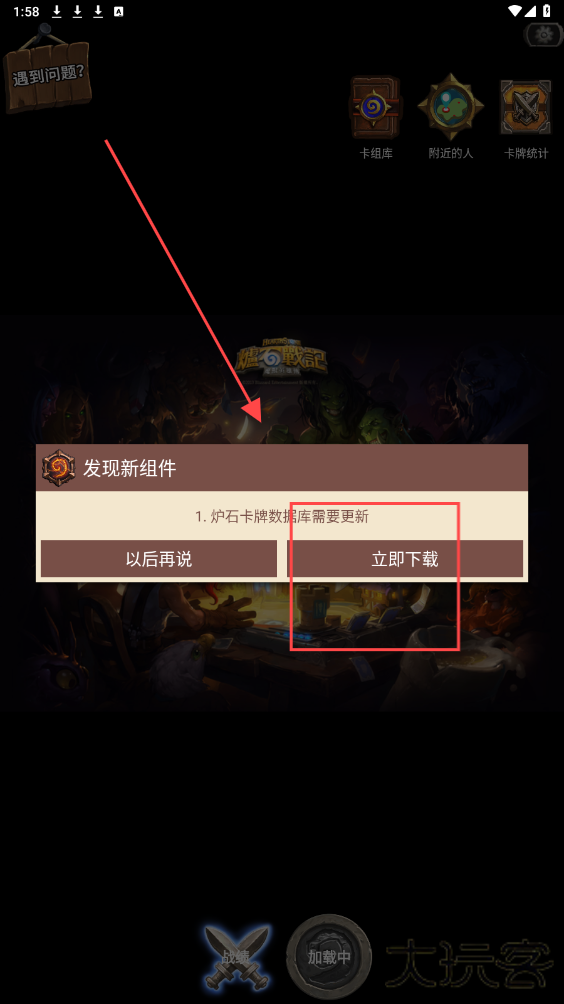 炉石盒子工具版