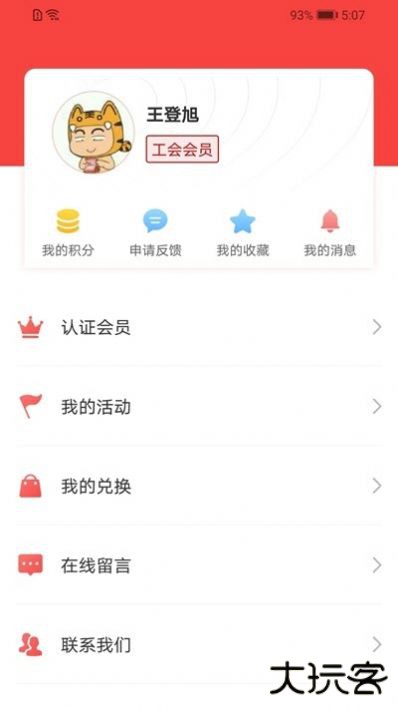 陕西工会下载 V1.0.0