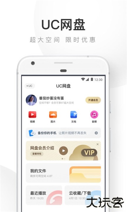 uc浏览器下载 v17.5.8.1389
