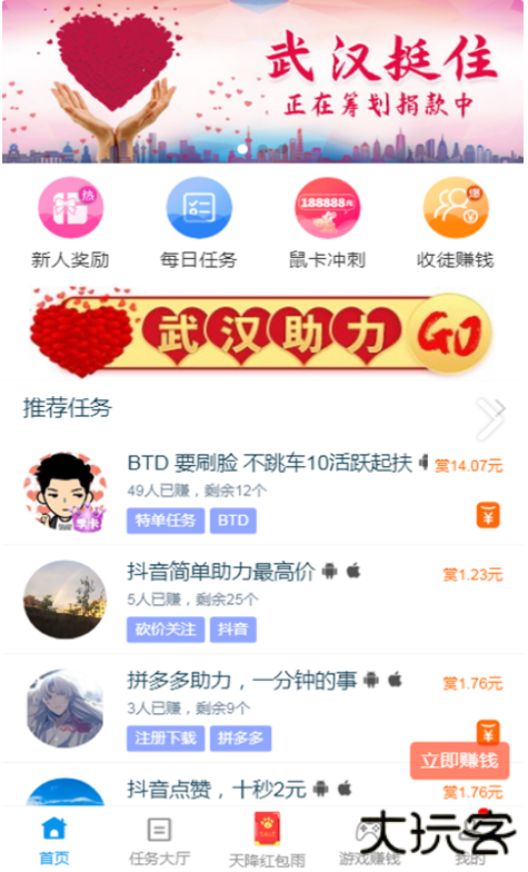 趣闲赚官方正版